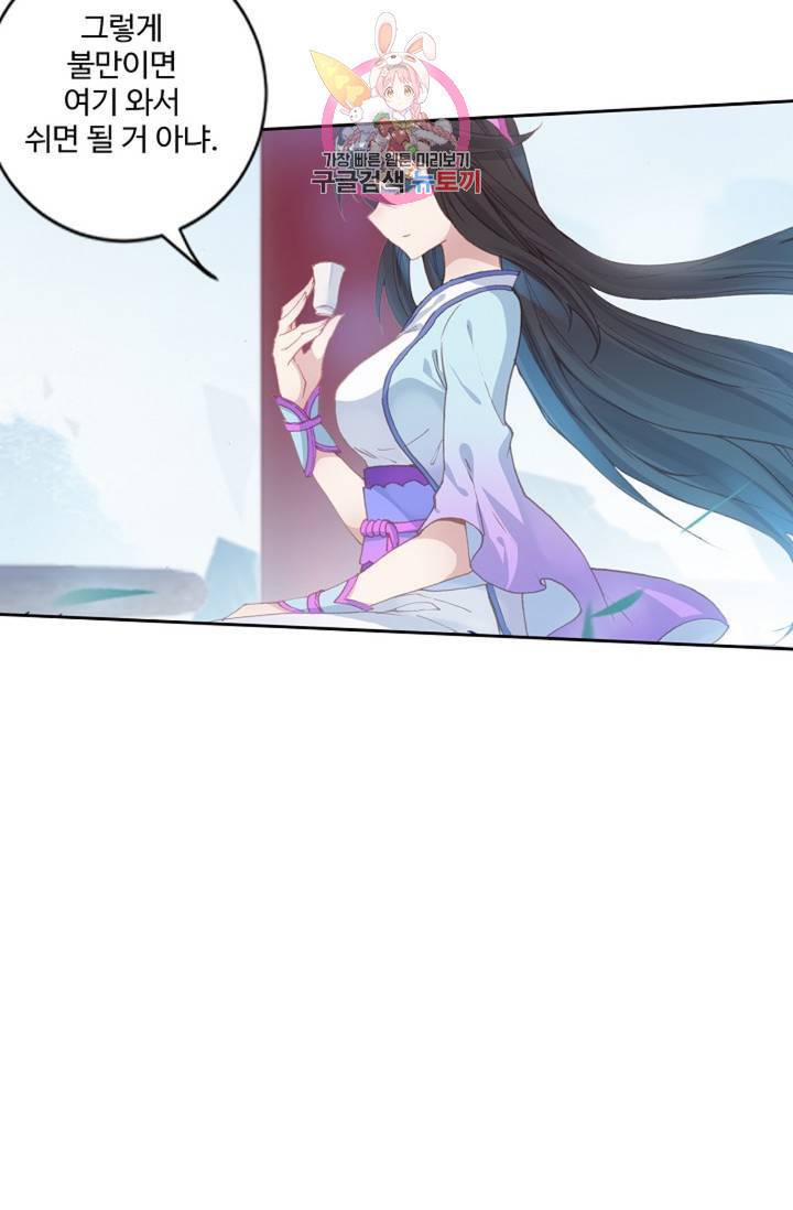 원존: 용의 비상 176화 13