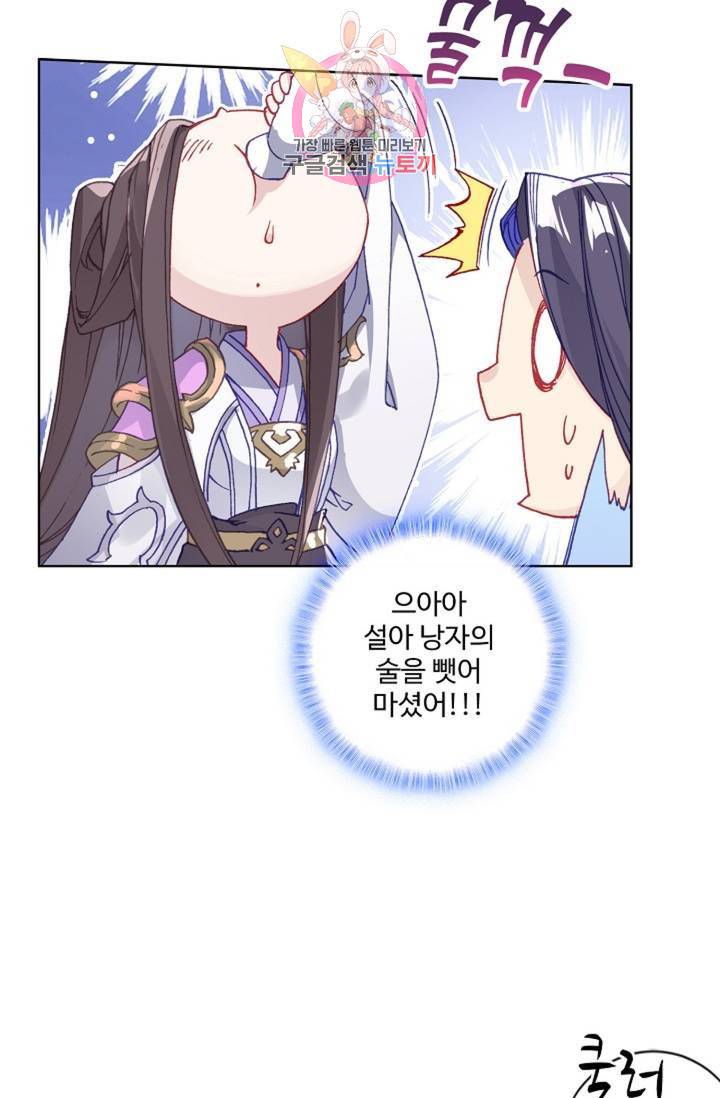 원존: 용의 비상 176화 15
