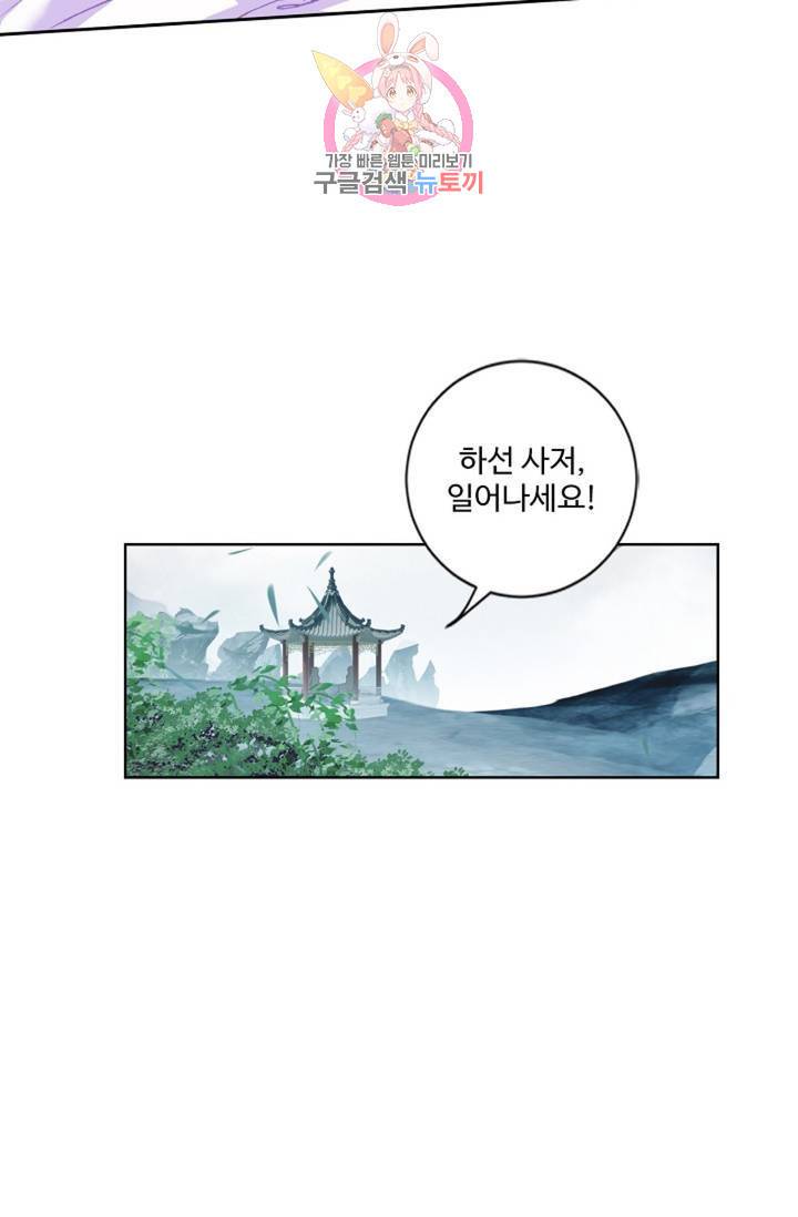 원존: 용의 비상 176화 19