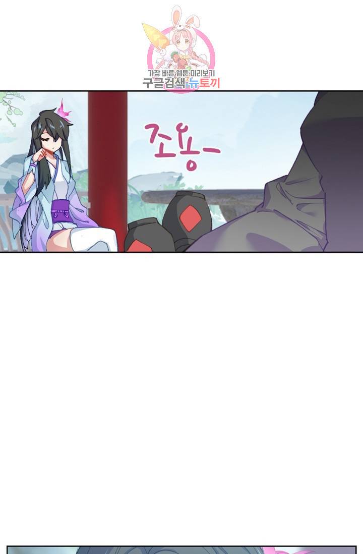 원존: 용의 비상 176화 21