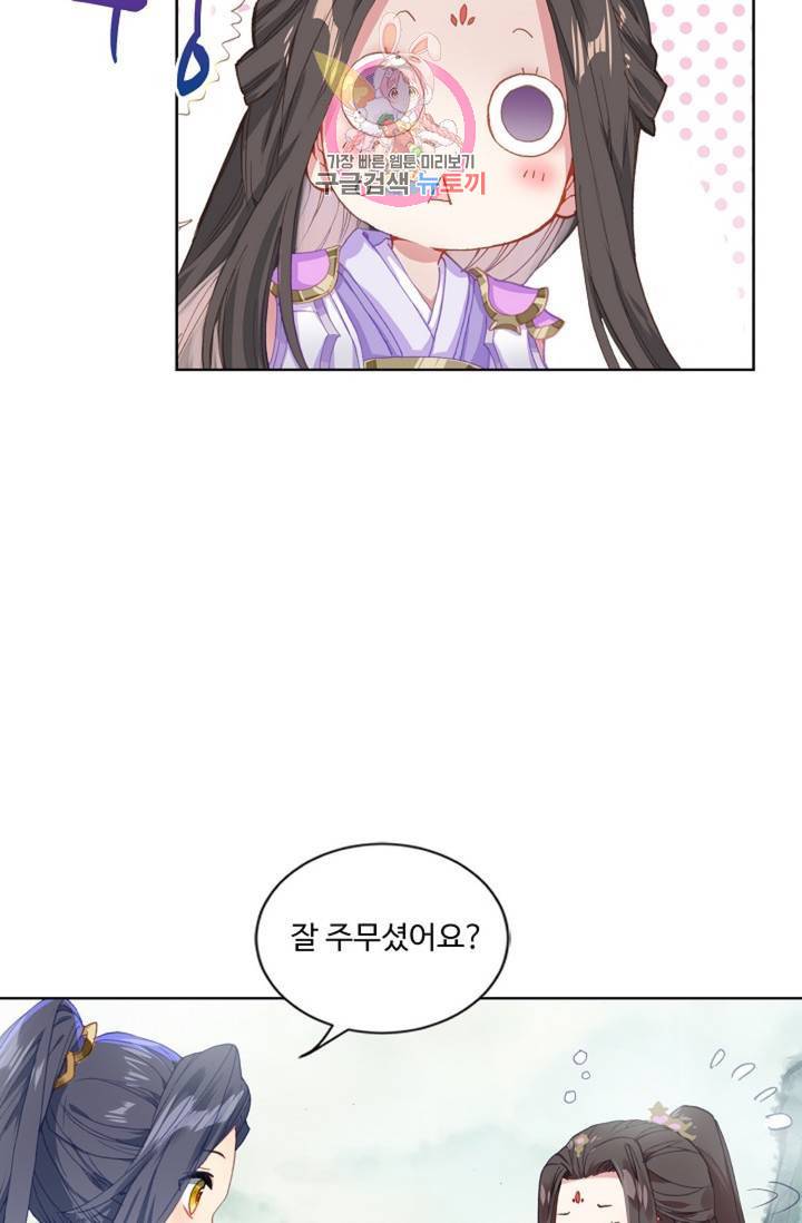 원존: 용의 비상 176화 23