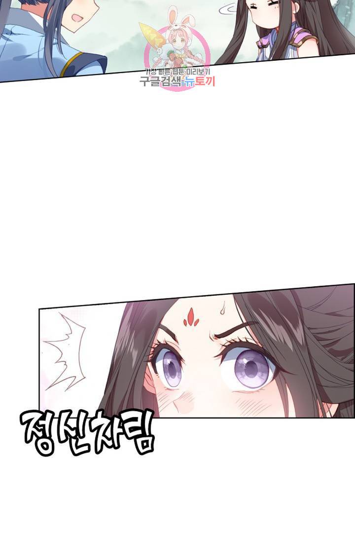 원존: 용의 비상 176화 24
