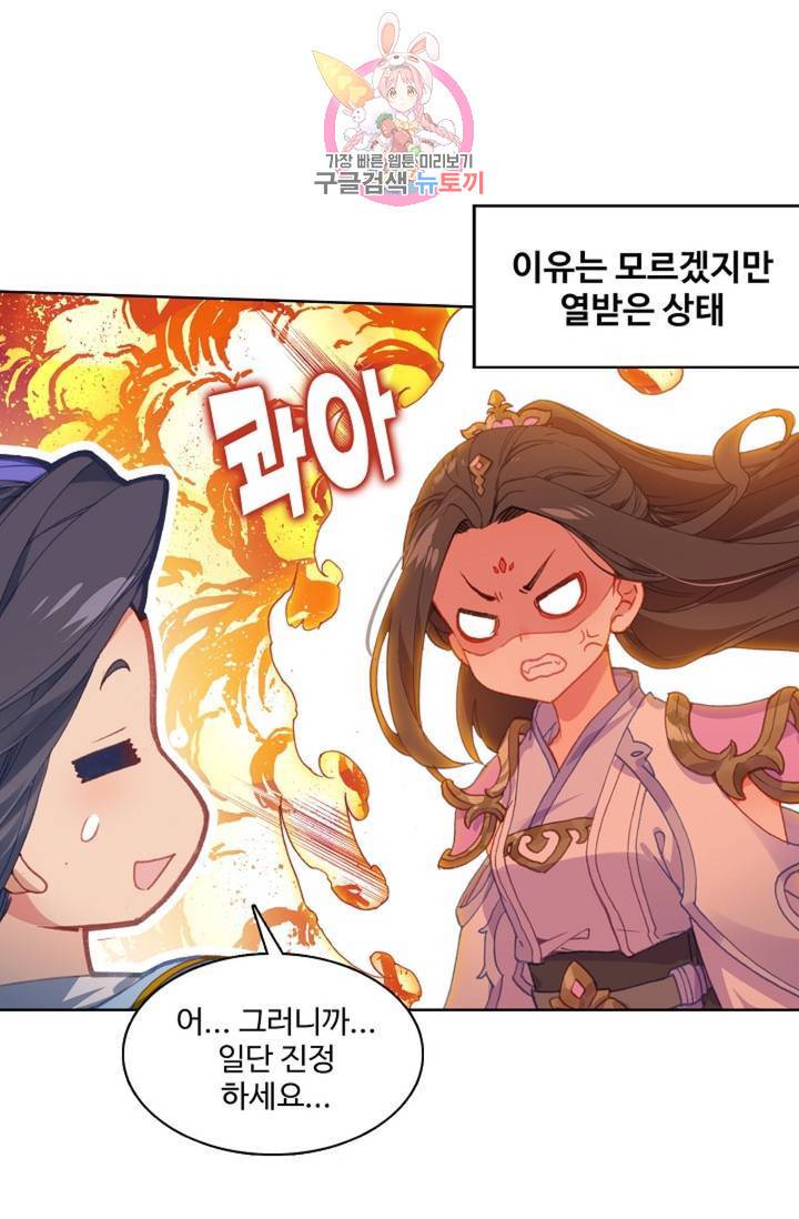원존: 용의 비상 176화 25