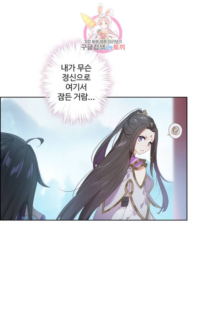 원존: 용의 비상 176화 26
