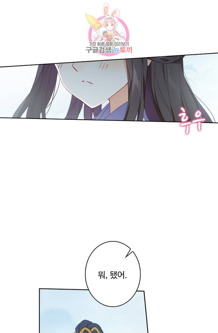 원존: 용의 비상 176화 27