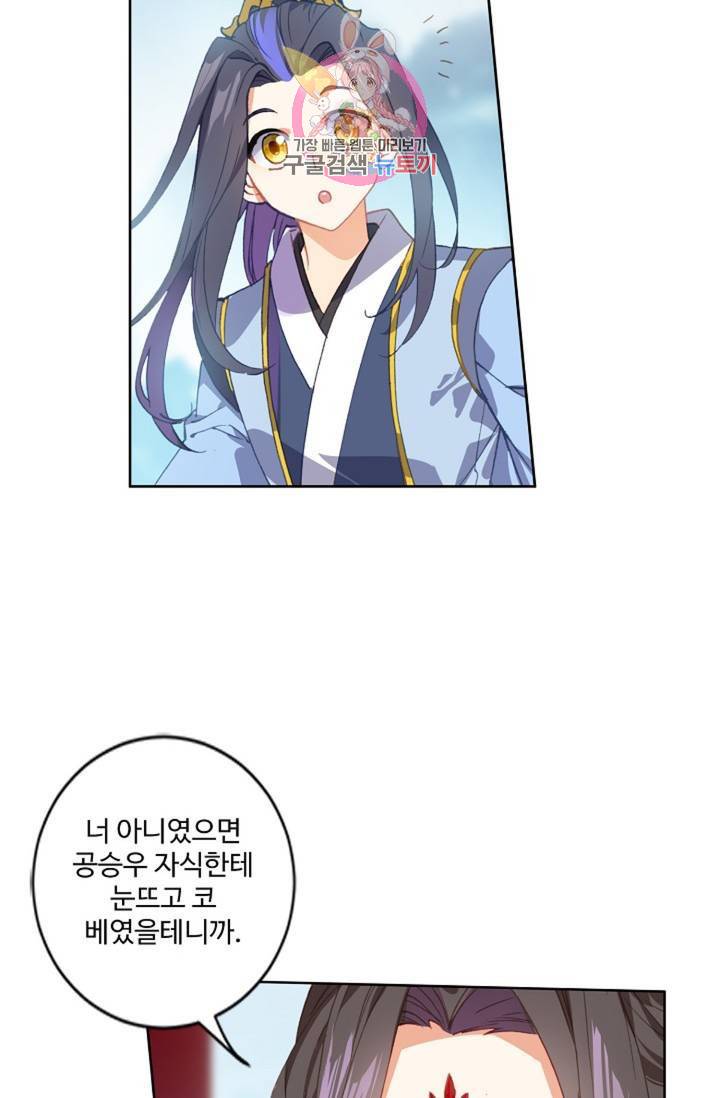 원존: 용의 비상 176화 28