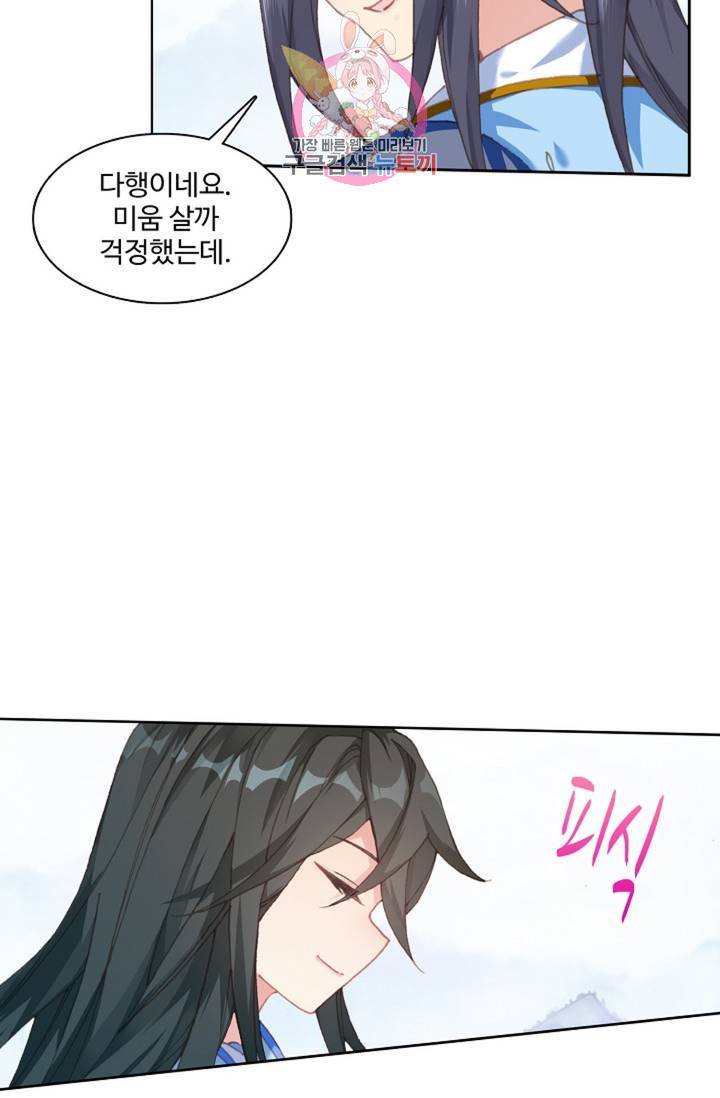 원존: 용의 비상 176화 35