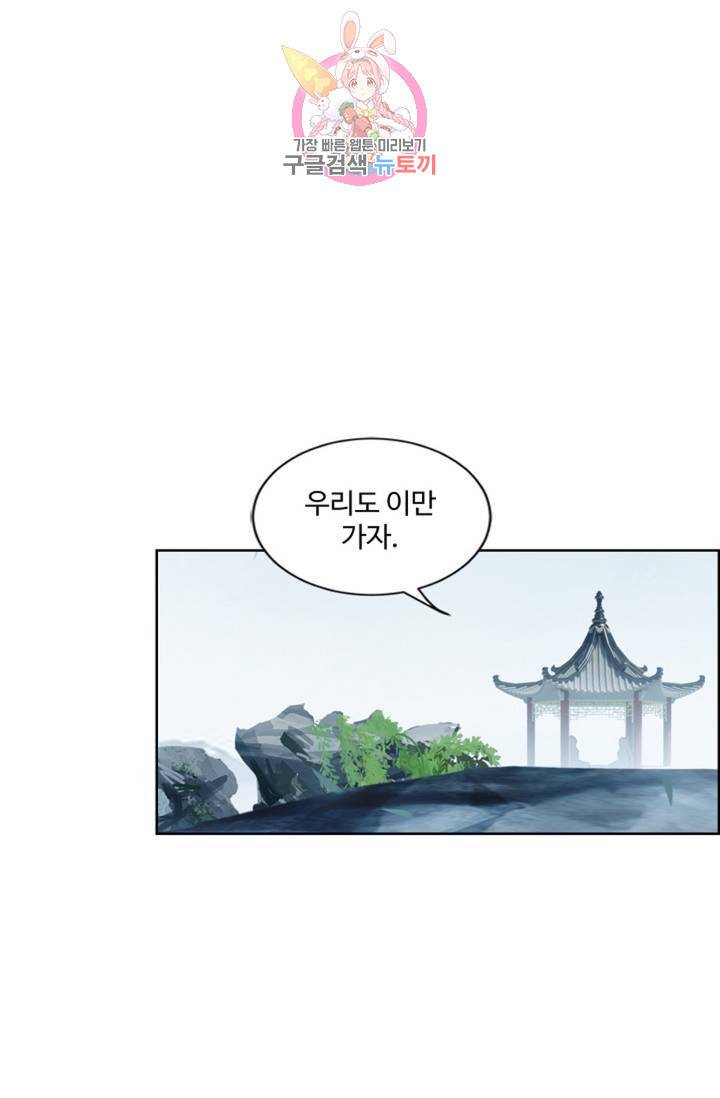 원존: 용의 비상 176화 36