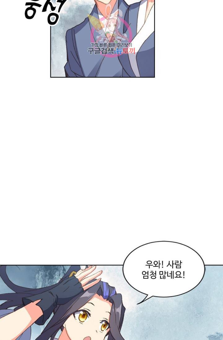 원존: 용의 비상 176화 42