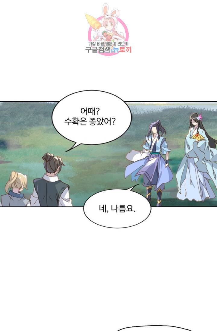 원존: 용의 비상 176화 44