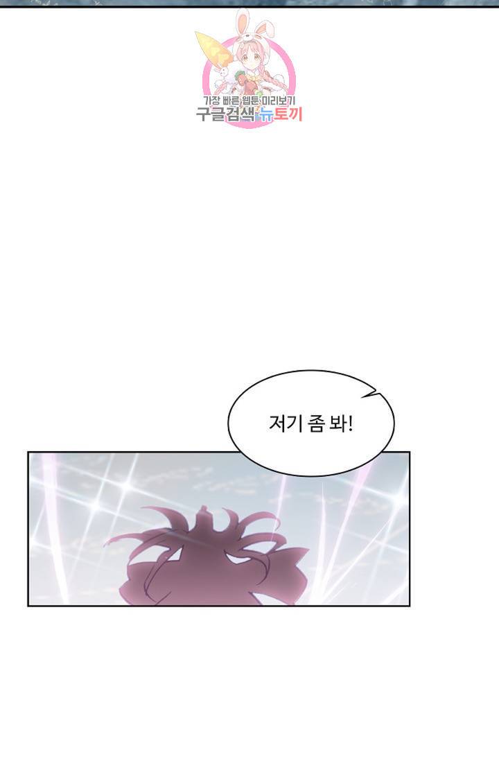 원존: 용의 비상 176화 48