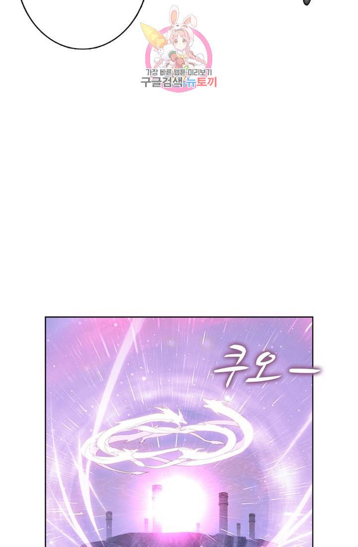 원존: 용의 비상 176화 50