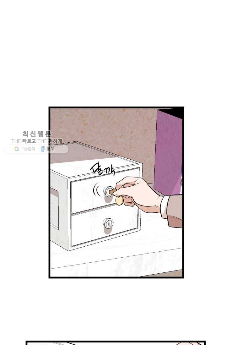 당골의 신부 40화 2