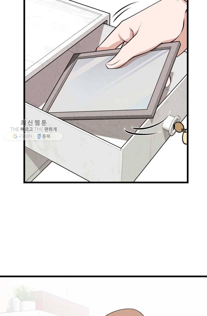 당골의 신부 40화 3
