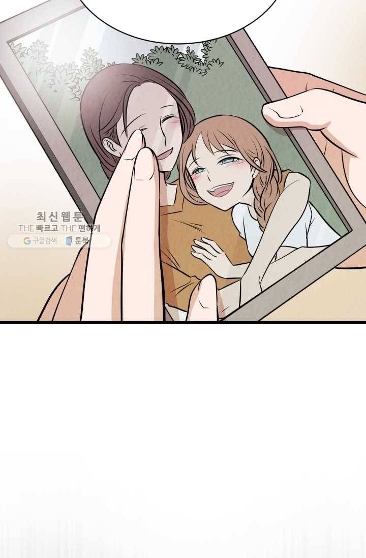 당골의 신부 40화 5