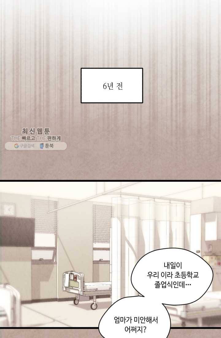 당골의 신부 40화 6