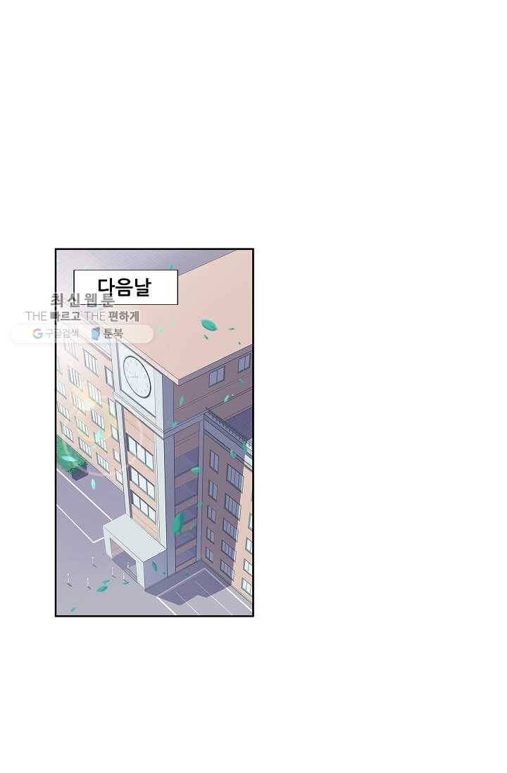 고교음양사 8화 2