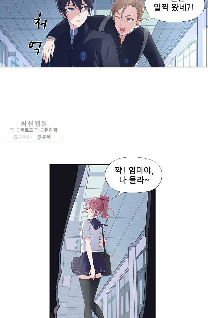 고교음양사 8화 4