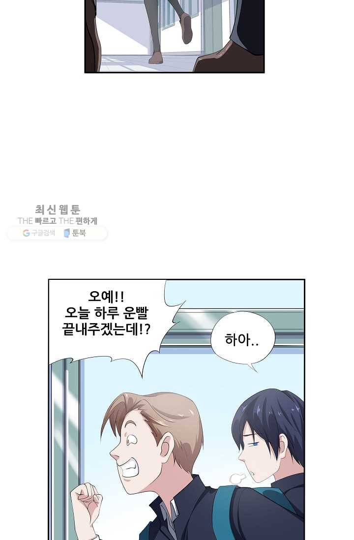고교음양사 8화 5