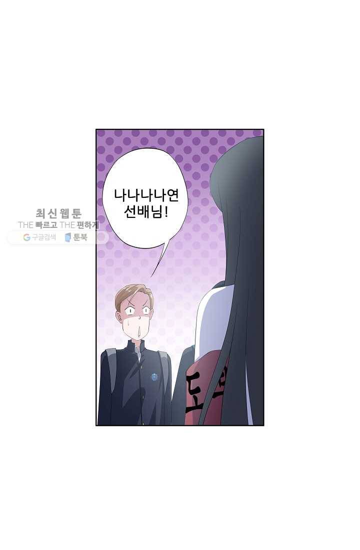 고교음양사 8화 8
