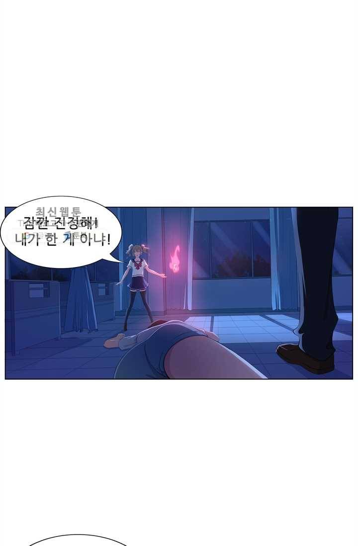 고교음양사 12화 2