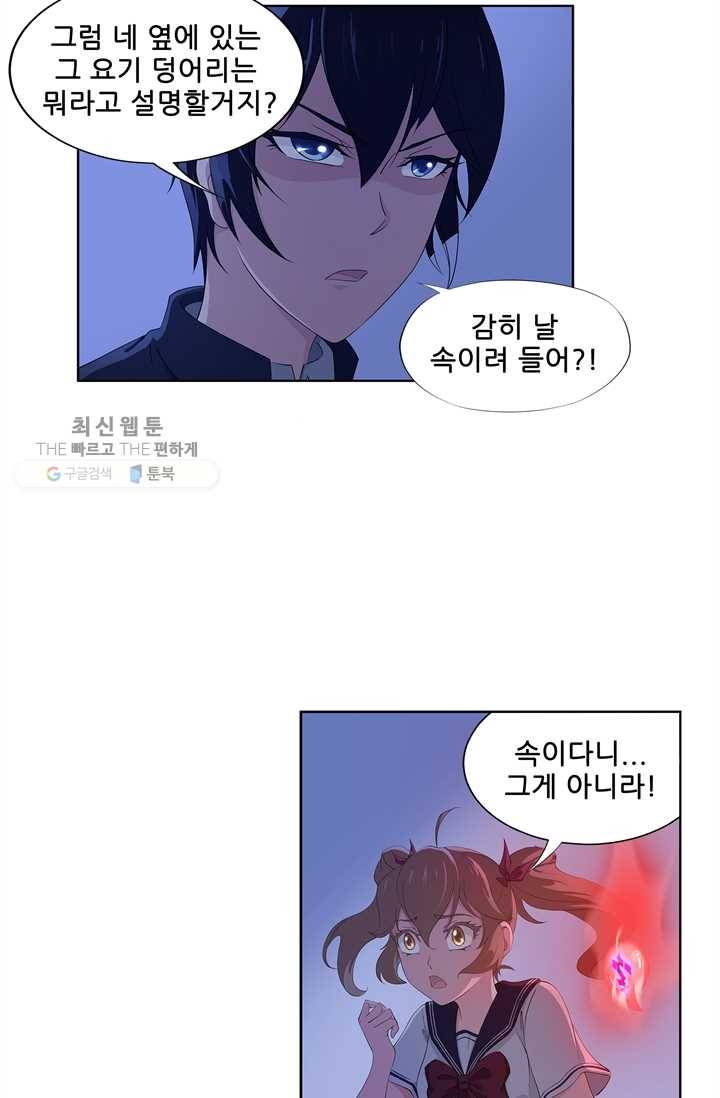 고교음양사 12화 3