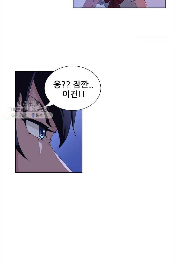 고교음양사 12화 4