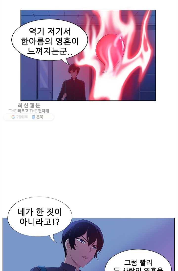 고교음양사 12화 5