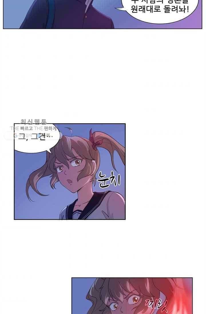 고교음양사 12화 6