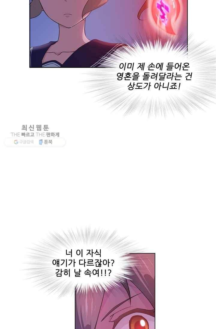 고교음양사 12화 8