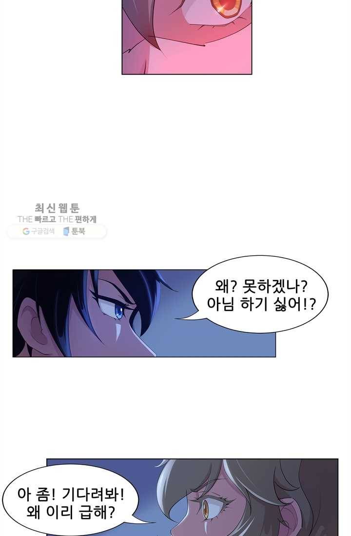 고교음양사 12화 9