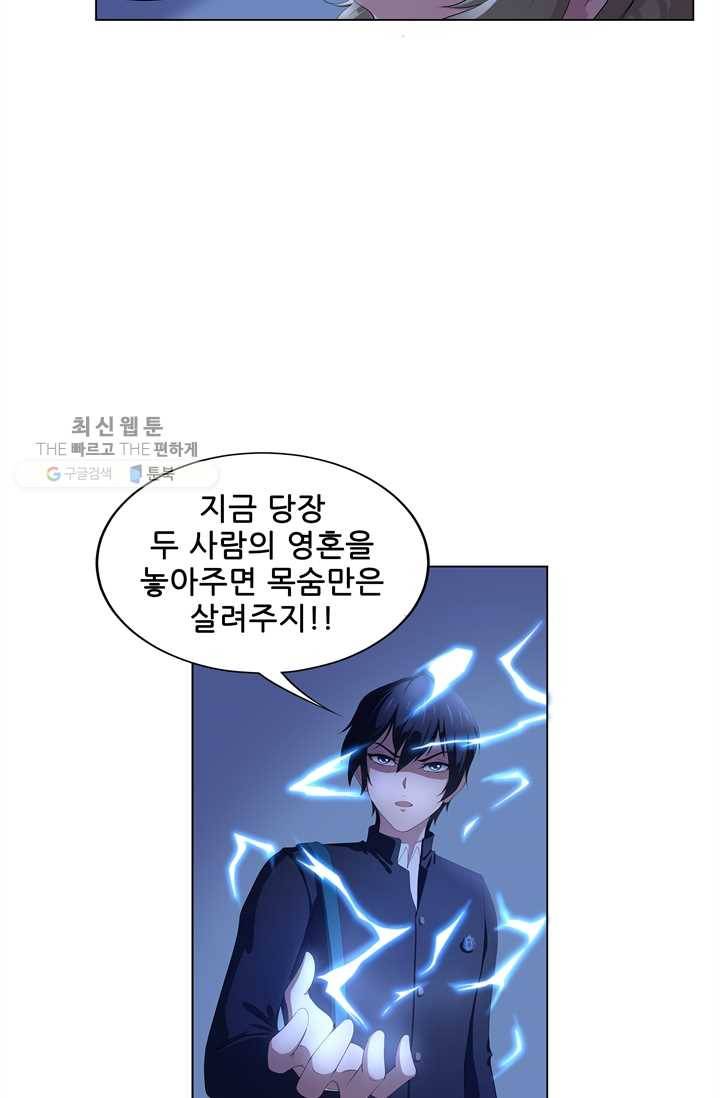 고교음양사 12화 10