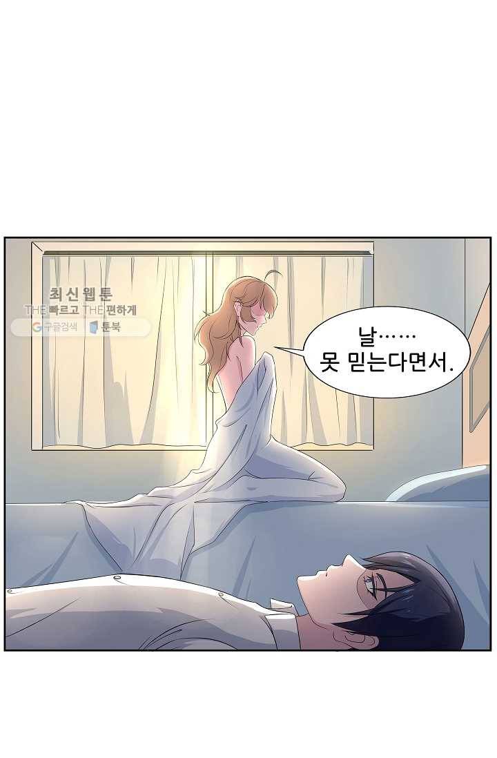고교음양사 16화 2