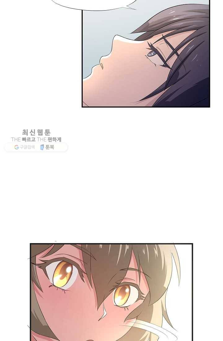 고교음양사 16화 4