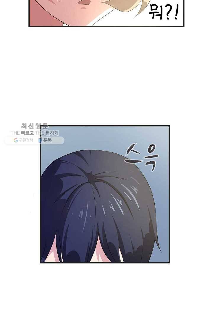 고교음양사 16화 5