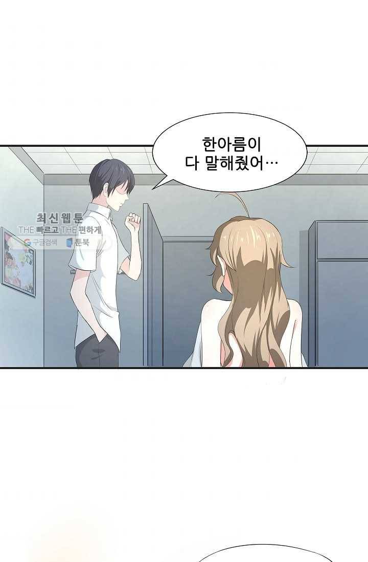 고교음양사 16화 6