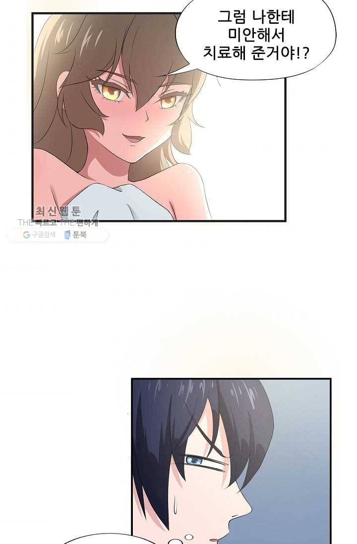고교음양사 16화 7