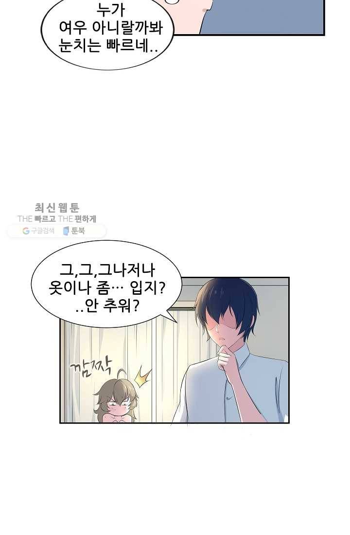 고교음양사 16화 8