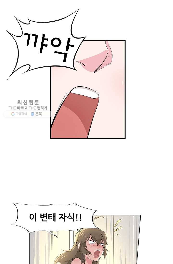 고교음양사 16화 9