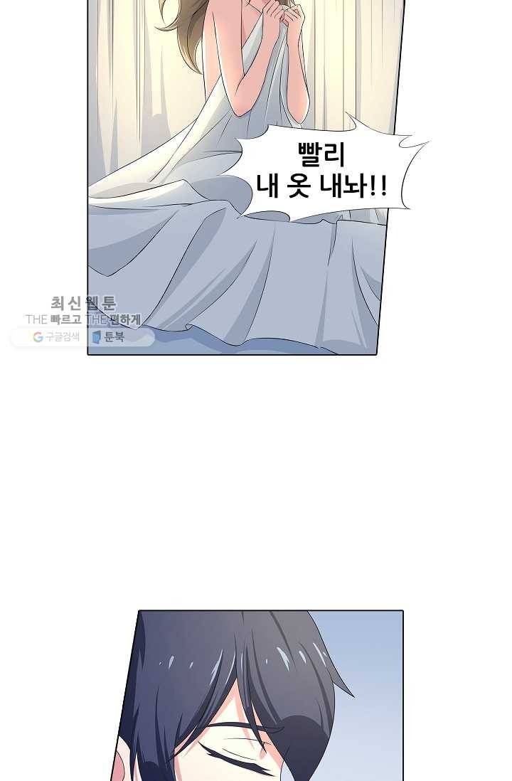 고교음양사 16화 10