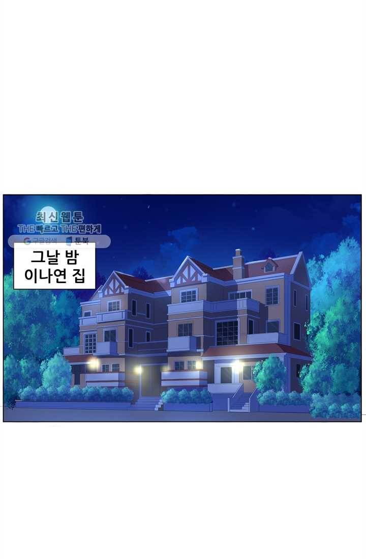 고교음양사 22화 2
