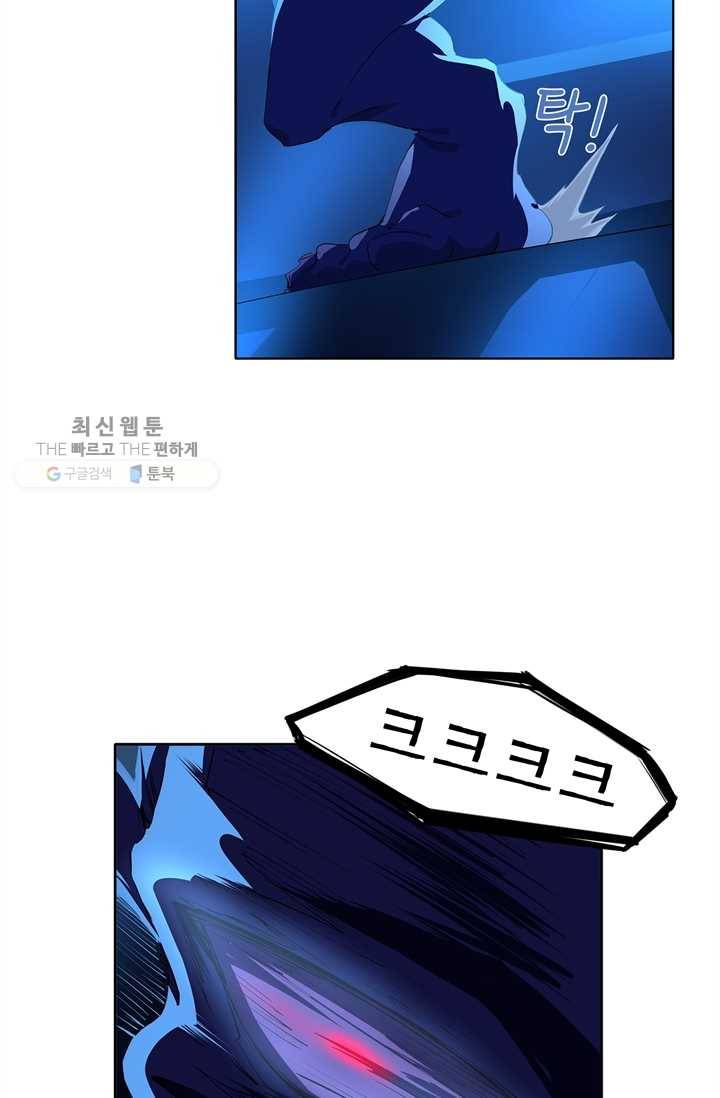 고교음양사 22화 4