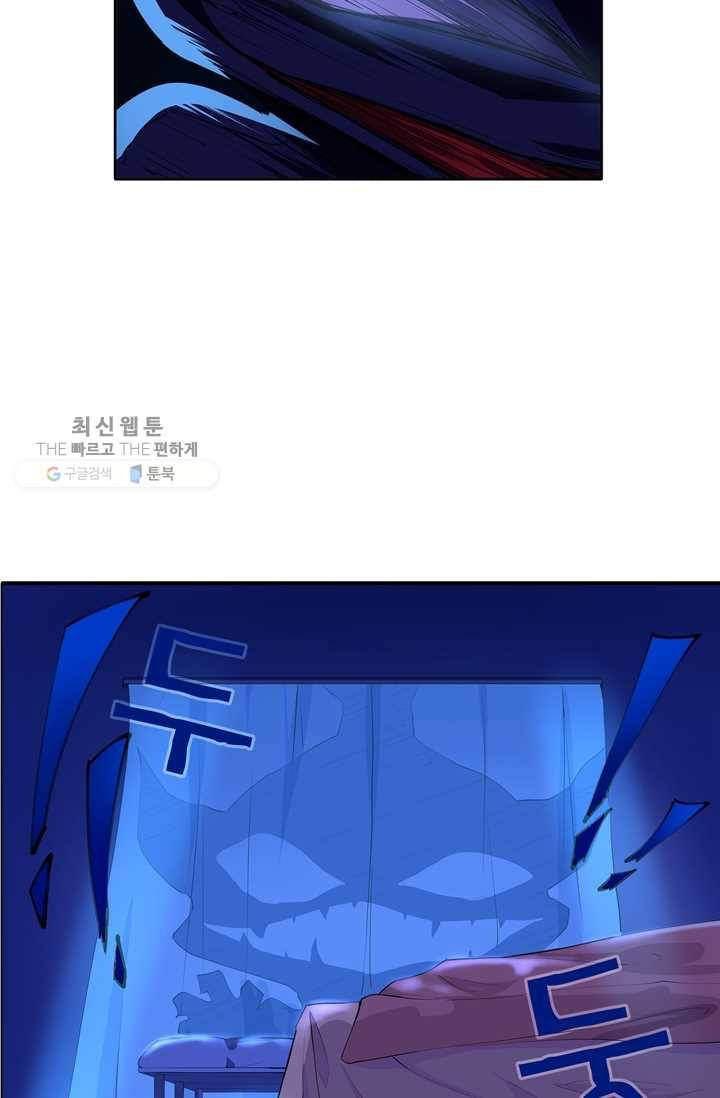 고교음양사 22화 5