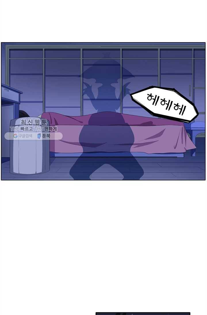 고교음양사 22화 8