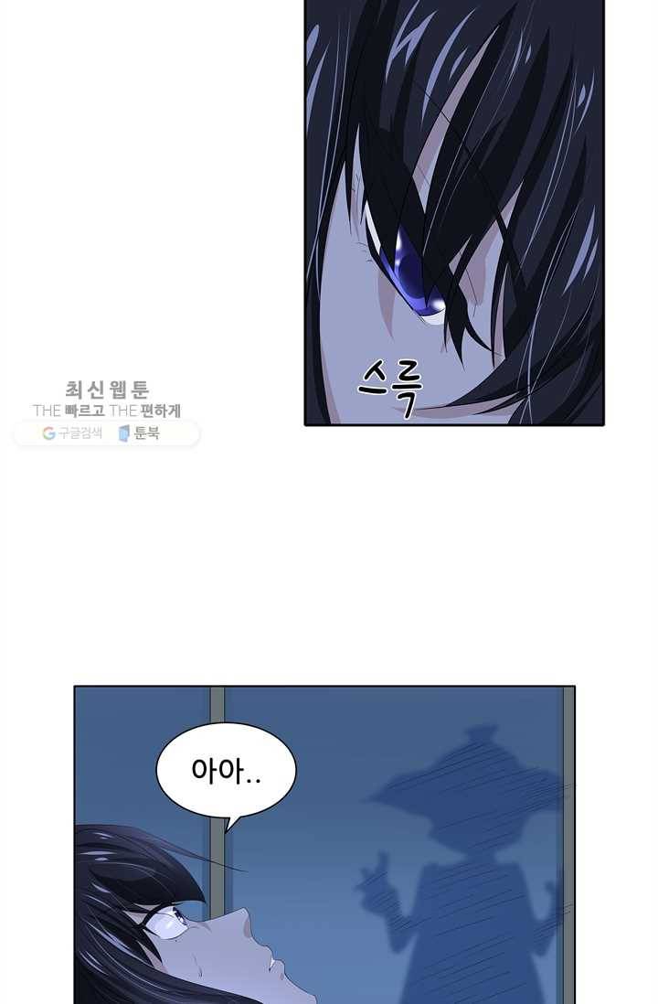 고교음양사 22화 9