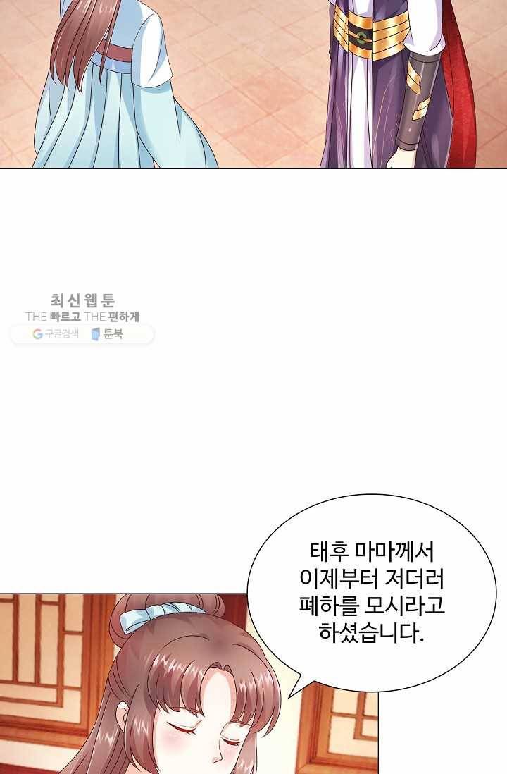 100일의 경국지색 12화 3