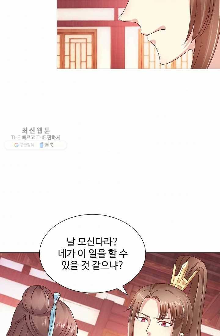 100일의 경국지색 12화 5