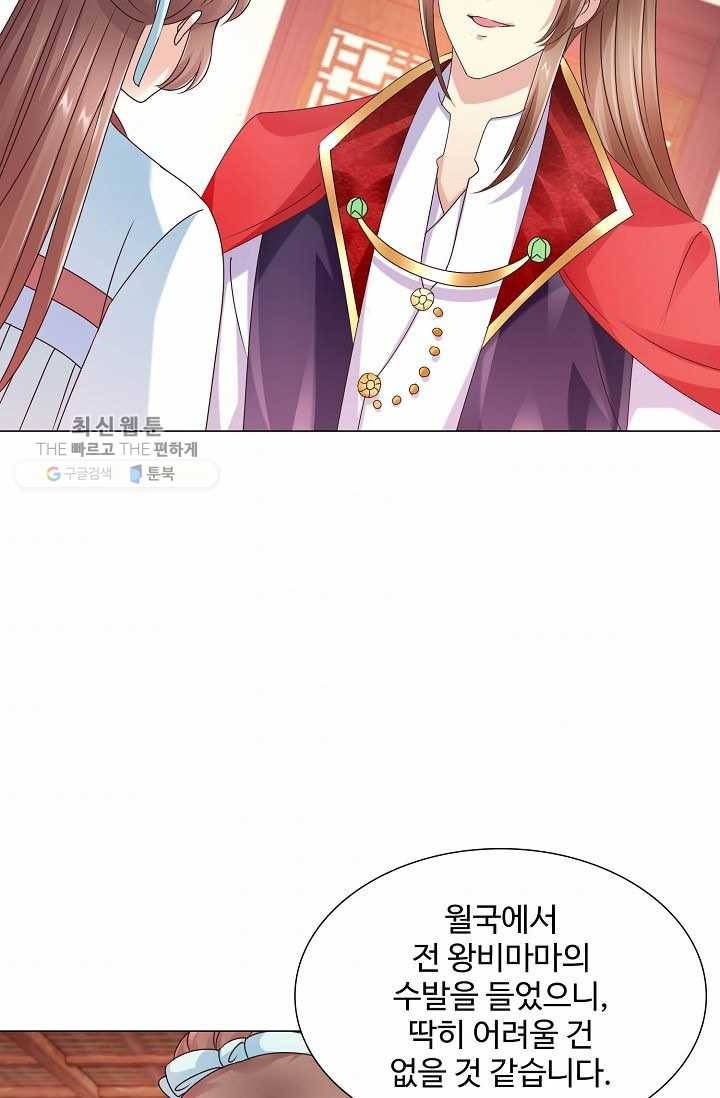 100일의 경국지색 12화 6