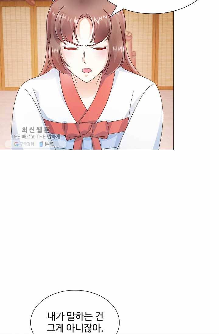 100일의 경국지색 12화 7