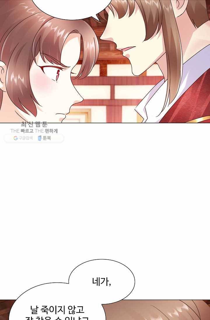 100일의 경국지색 12화 8